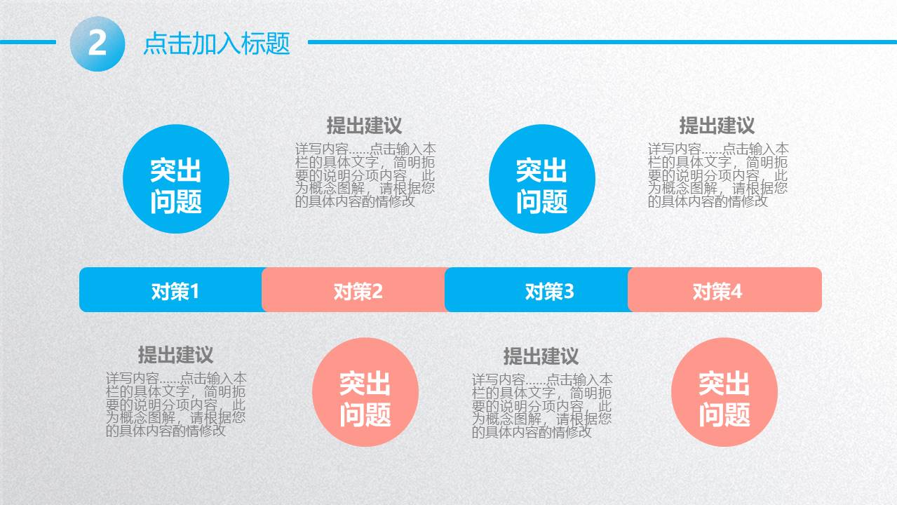 年终总结 (31).pptx